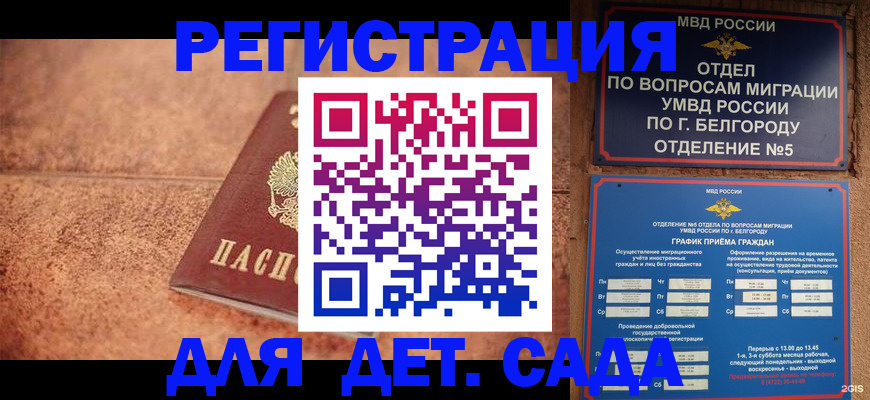 регистрация для школы в Ступино